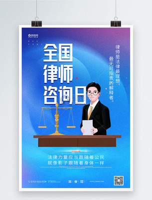 法律咨詢 全國律師咨詢?nèi)眨刈o(hù)您的合法權(quán)益