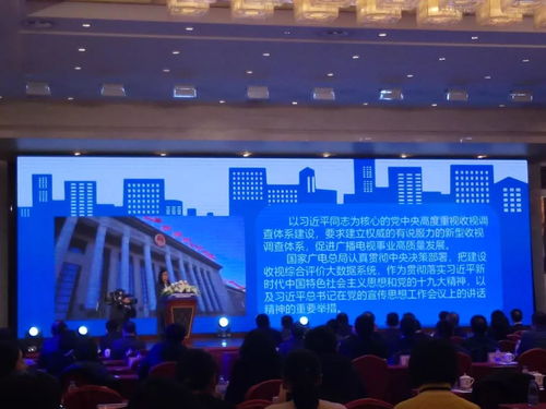 廣電總局電視節目收視綜合評價大數據系統開通試運行，助力廣播電視節目制作經營優化升級