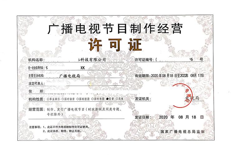 江西廣播電視節目制作經營許可證辦理指南 代辦服務與申請材料全解析