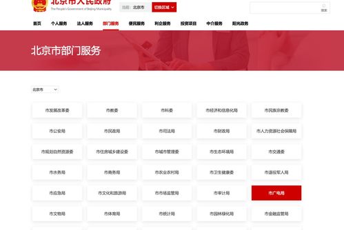 廣播電視節目制作經營許可證電子證照下載及紙質證照申領流程指南
