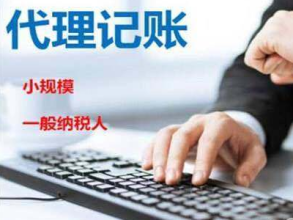 公司注冊與代理記賬一站式服務 助力企業高效合規運營