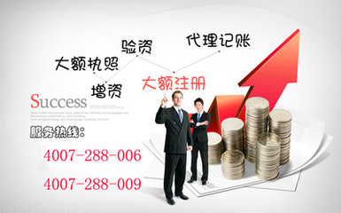 北京注冊集團公司最快找哪家代理？代理記賬服務全解析