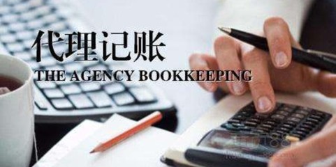 平和職業代理記賬費用標準——福建聚點財稅服務