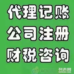 選擇南陽順和會計，輕松搞定工商注冊與代理記賬